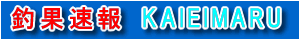 ＫＡＩＥＩＭＡＲＵ